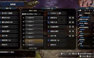 怪物猎人：崛起双刀武器升级攻略