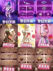 2024年如何在《和平精英》中免费获得火箭少女成员，火箭少女免费获取技巧推荐
