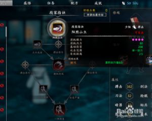 河洛群侠传中如何通过偷听获取淘石作恶的信息