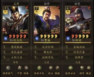 司马懿阵容搭配推荐，三国志战略版司马懿阵容如何搭配