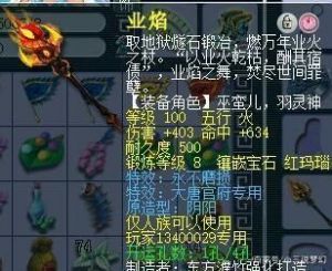 梦幻西游高级进击法爆效果介绍