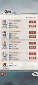 我的门派攻略大全我的门派手游指南一览