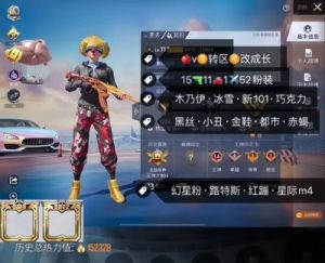 如何更改《和平精英》的游戏名称？