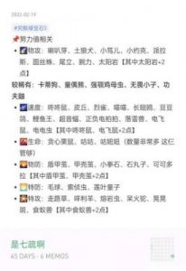 如何提高口袋妖怪的努力值以及它们在精灵分配中的作用