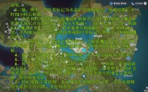 原神：寻找水晶矿石的地图与分布指南