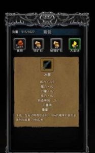地下城堡2中“罪者之血”在哪个楼层刷？详细楼层介绍