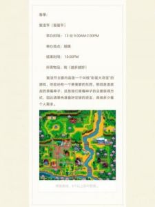 星露谷物语冬季庆典玩法指南