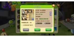 如何开启植物大战僵尸的隐藏关卡
