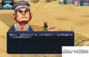 梦幻西游智取芭蕉扇剧情的完成方法
