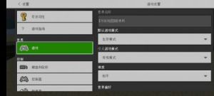 我的世界：如何开启旁观者模式？旁观者模式开启攻略分享