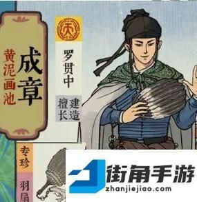江南百景图黄泥特效展示