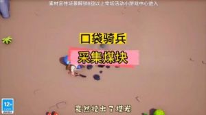 口袋奇兵高效采集攻略