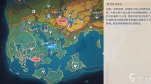 原神中“家乡之味”任务如何完成？原神“家乡之味”任务完成攻略与隐藏成就