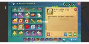 如何制作《创造与魔法》中的苍穹幻龙饲料？详细制作攻略