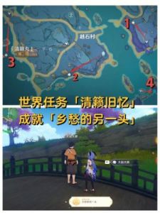 原神清籁岛拍照指南与位置推荐