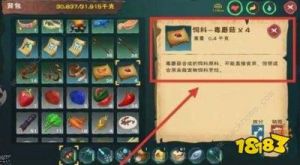 创造与魔法中的毒液龙王饲料配方是什么？毒液龙王饲料配方及制作方法