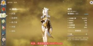 原神凝光主C阵容搭配-原神凝光阵容搭配推荐（平民）