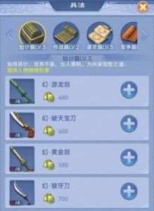 《梦幻西游》：掌握提升战斗力的顺序与方法