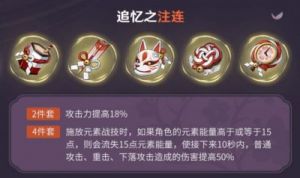原神5.0版本更新：全新圣遗物套装揭秘
