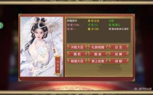 《皇帝成长计划2》娜依莎剧情攻略