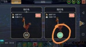 创造与魔法中哪种飞行坐骑最易捕捉？飞行坐骑排行榜一览