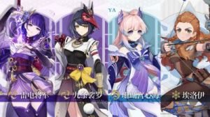 原神埃洛伊是否已经绝版？现在还能获取到吗？