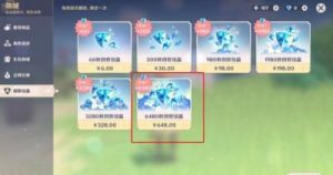 原神648元可抽取次数攻略详解