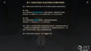 原神深锁之迹解锁顺序原神深锁之迹任务指南