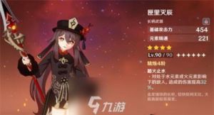 原神胡桃武器哪个好？2024胡桃武器选择及使用攻略