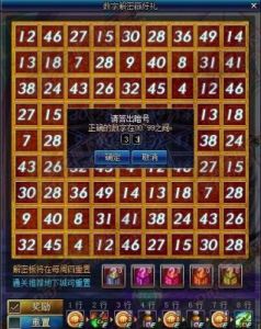 8月份DNF数字解密活动赢取数字解密奖励