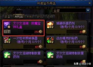 了解DNF（地下城与勇士）中的宝珠如何升级的方法
