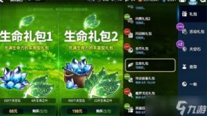 《如何迅速获得《第七史诗》中的强化石》
