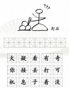 《汉字找茬王》15字通关攻略