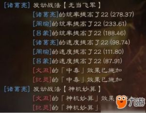 《三国志战略版》：无当飞军的战法表现如何？兵种战法无当飞军简要评价