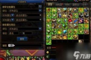 DNF装备筛选位置