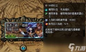 DNF故事簿的作用查看位置及任务完成方法与奖励介绍