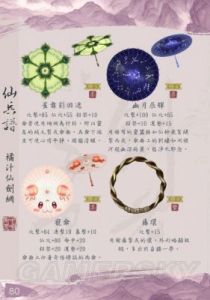 武侠乂中实用道具一览