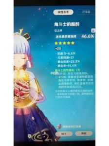 原神：神里绫华圣遗物推荐与搭配指南（2024年版）