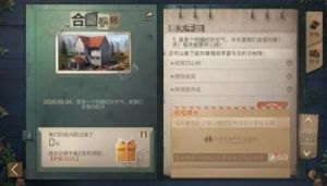 明日之后通缉模式详解与玩法指南