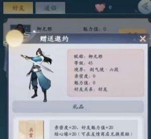 《永恒修仙》兑换码大全：详尽指南与领取方式