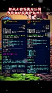 DNF手游《鬼泣》太刀短剑武器优劣对比（2024）