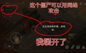 地球末日生存船难副本打法技巧：如何利用汽油桶击败僵尸