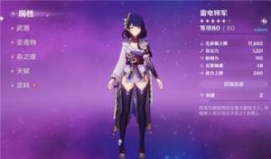 《雷神巴尔的全新机制揭秘：原神新角色的技能与战术分析》