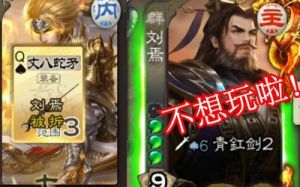 《三国杀》中的刘焉台词是什么？刘焉的完整语音台词有哪些？本文将为您详细介绍