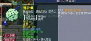 弹弹堂手游冰弹技能使用与效果一览