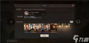 《三国志战略版》寻访使推荐：寻访使哪个好？