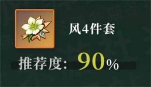原神中，鹿野院平藏角色使用哪种圣遗物效果最好？-小鹿圣遗物最佳搭配推荐