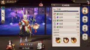 阴阳师r卡兔丸技能分析与御魂推荐