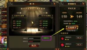 揭秘《烈火战神》手游转生系统玩法及内容