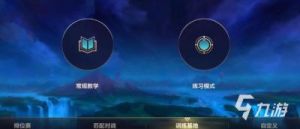成为《英雄联盟》大师所需的条件和要求